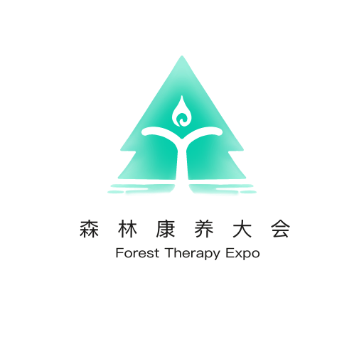 全国森林康养大会官方Logo